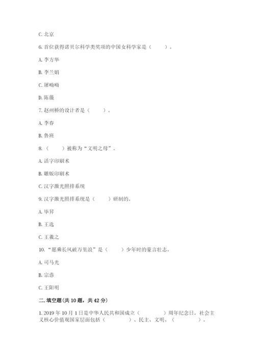 五年级上册道德与法治第四单元骄人祖先 灿烂文化测试卷附答案下载.docx