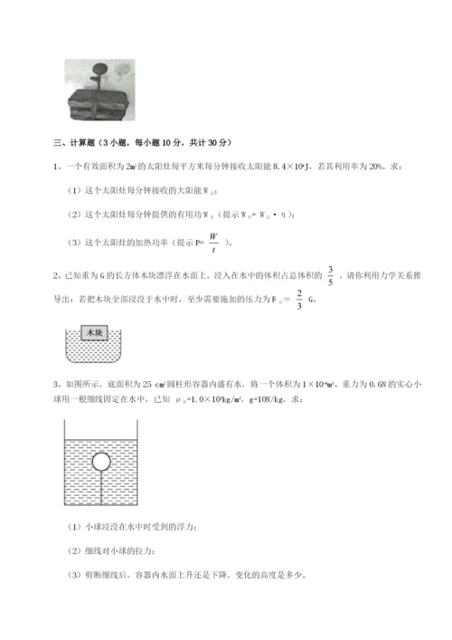 专题对点练习四川德阳外国语学校物理八年级下册期末考试专项训练A卷（解析版）.docx