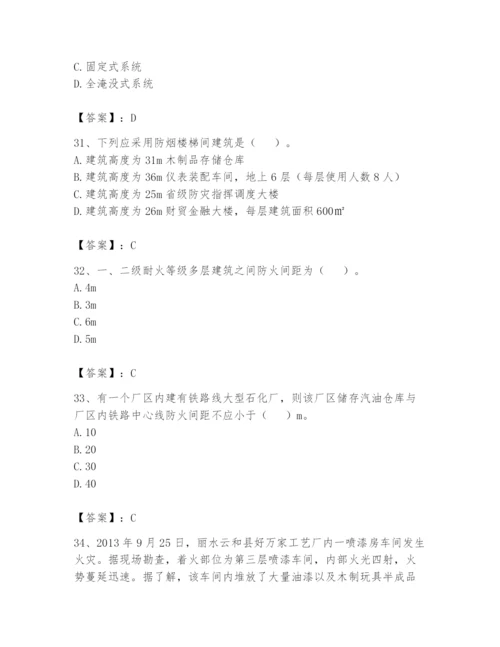 注册消防工程师之消防安全技术实务题库【考点精练】.docx
