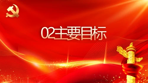中国共产党人物优秀人物介绍PPT动态模板