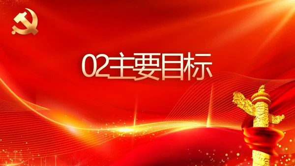 中国共产党人物优秀人物介绍PPT动态模板