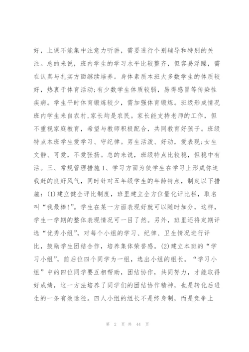 幼儿园中班学期保教工作总结13篇.docx