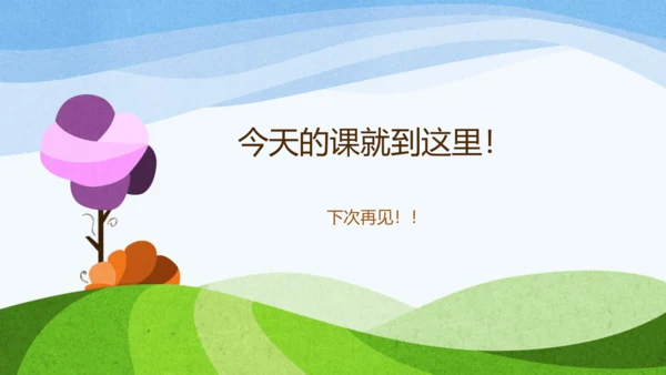 Unit 1 My school知识点复习 课件(共22张PPT)