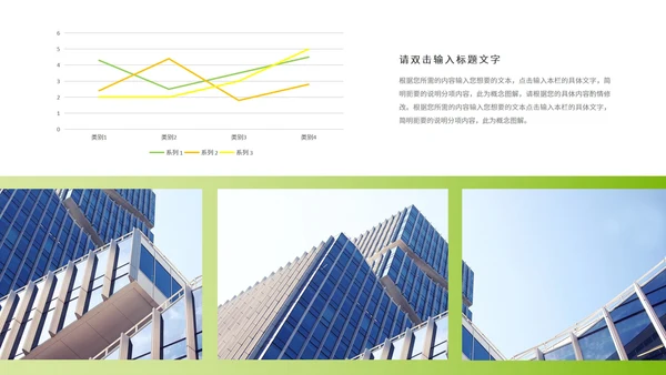 双色行业分析报告模版PPT模板
