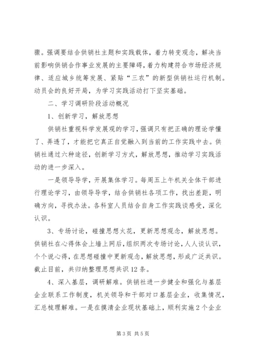 学习调研阶段工作情况汇报 (5).docx