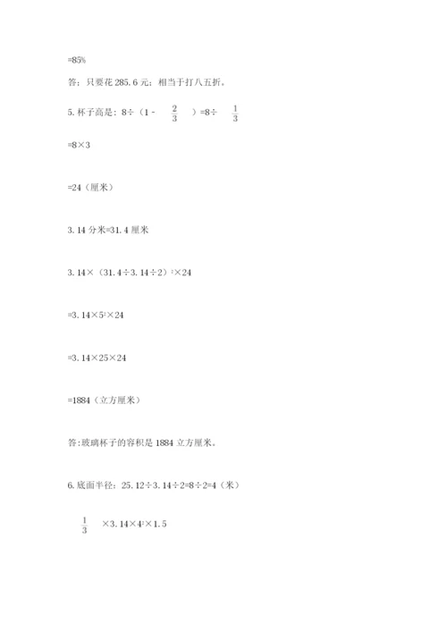 廊坊市香河县六年级下册数学期末测试卷及参考答案.docx