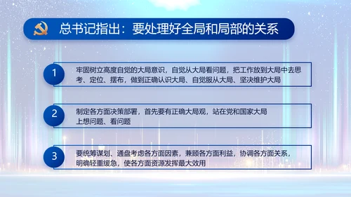 蓝色大气党建党支部年终工作总结PPT动态模板