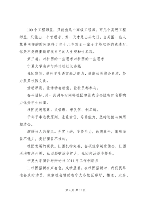 对党员责任区的一些思考.docx