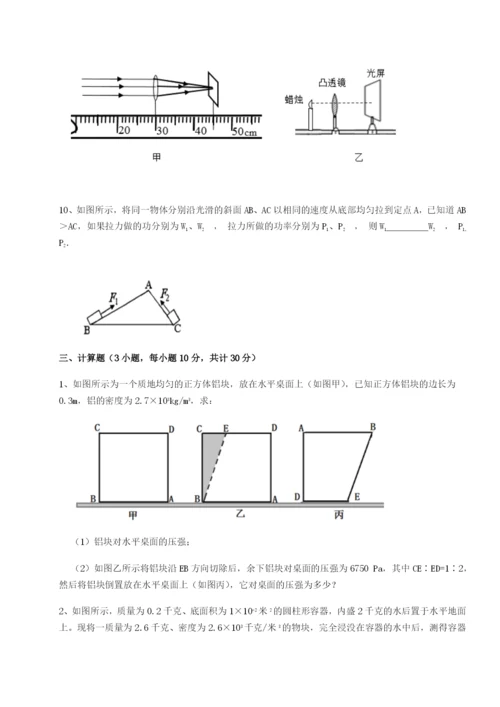 小卷练透四川德阳外国语学校物理八年级下册期末考试同步测试试题（含答案及解析）.docx