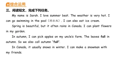 Unit 2 My favourite season Part B Rend and write课件