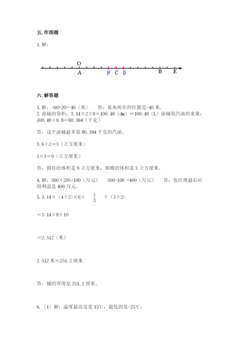 北师大版小学六年级下册数学期末检测试题含答案（突破训练）.docx