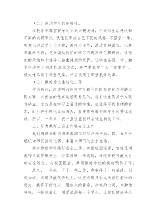 人教版六年级上册数学教学工作总结7篇.docx
