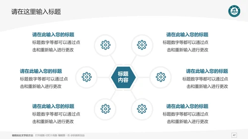 暨南大学课题学术汇报毕业论文答辩通用PPT模板