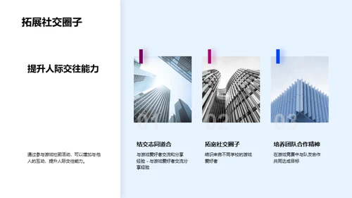 游戏社团，我们的舞台