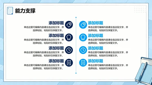 蓝灰色简约商务扁平风大学生个人简历PPT模板