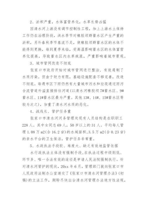 水利工程师论文.docx