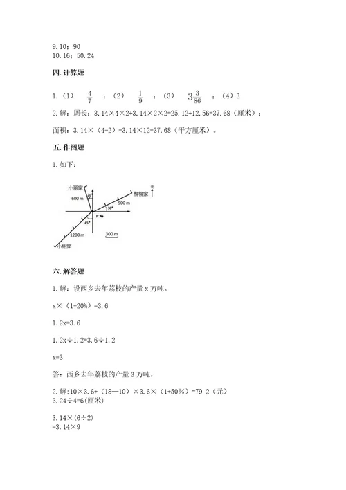 2022六年级上册数学期末测试卷含答案典型题