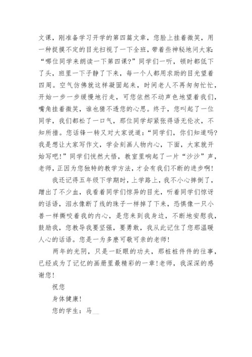 六年级写信的作文600字(精选5篇).docx