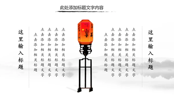 中国风水墨古典读书分享书香中国PPT模板
