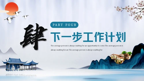 微笑服务从心开始物业公司通用PPT模板