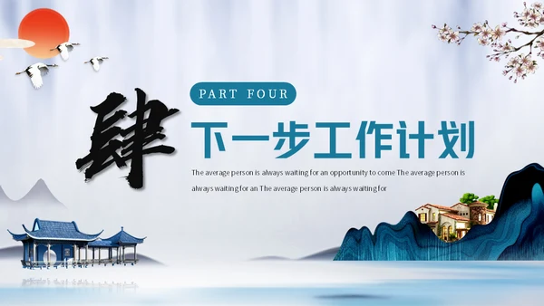 微笑服务从心开始物业公司通用PPT模板