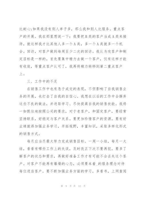 汽车销售总监培训心得体会5篇.docx