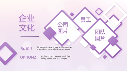 紫色爱心感恩的心主题班会动态PPT