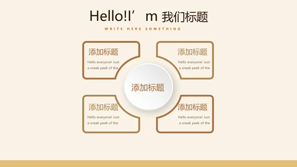 沙漠骆驼西域文化旅游圣地动态PPT