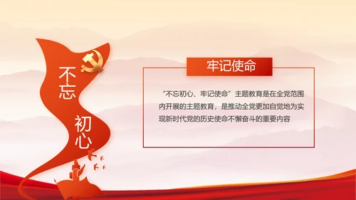 纪检监察党风廉政和反腐斗争PPT