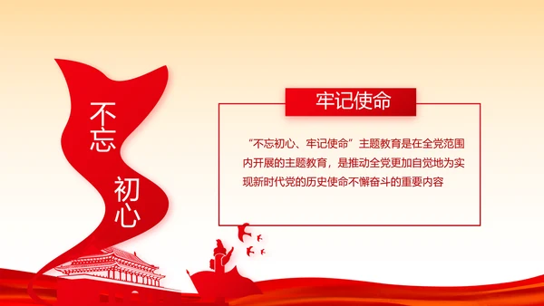 红色党支部工作总结汇报学习教育PPT