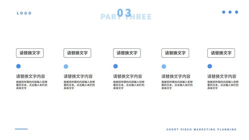 蓝色简约风短视频营销策划PPT模板