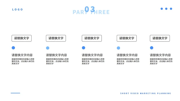 蓝色简约风短视频营销策划PPT模板