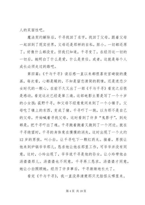 寻千里马的读后感.docx