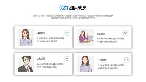 创意风商业提案企业宣传公司简介PPT模板