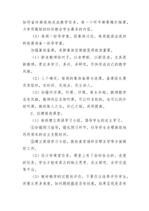 高一英语教学活动计划(5篇).docx