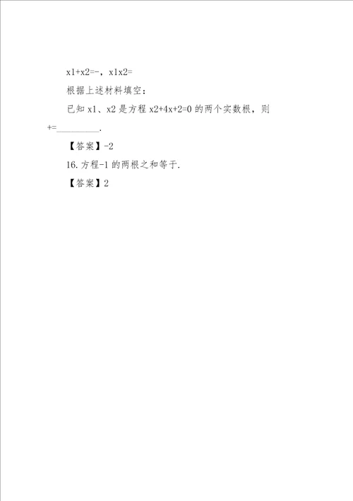 八年级寒假数学试题及答案 初二数学寒假作业