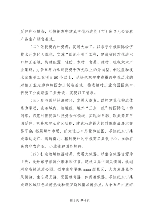 加快县域经济发展带动新农村建设 (4).docx