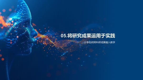 教研提升教学质量PPT模板