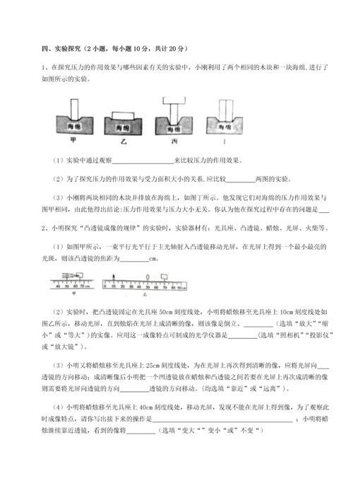 第二次月考滚动检测卷-重庆市兴龙湖中学物理八年级下册期末考试章节训练试题（含解析）.docx