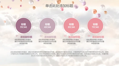 梦想启航气球白云新年计划通用PPT模板