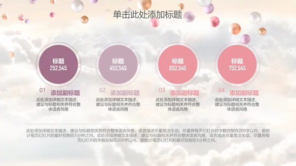 梦想启航气球白云新年计划通用PPT模板