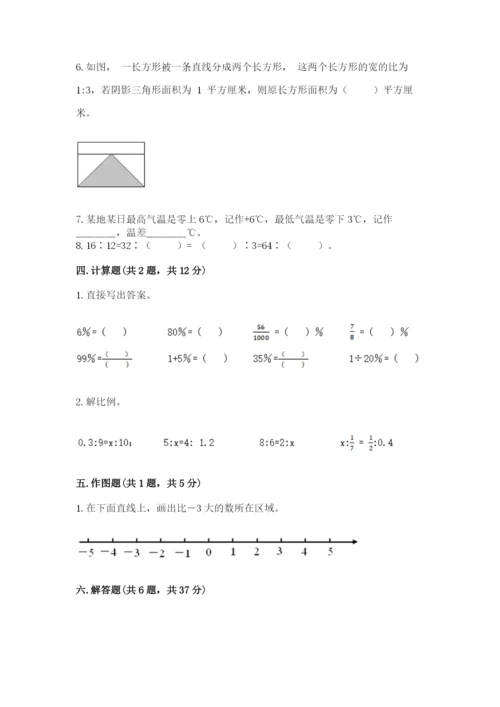北师大版小学数学六年级下册期末检测试题及完整答案（易错题）.docx