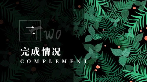 北欧风绿植时尚工作总结汇报通用PPT模板