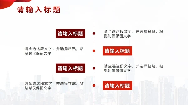 红色实景简约企业宣传手册PPT模板