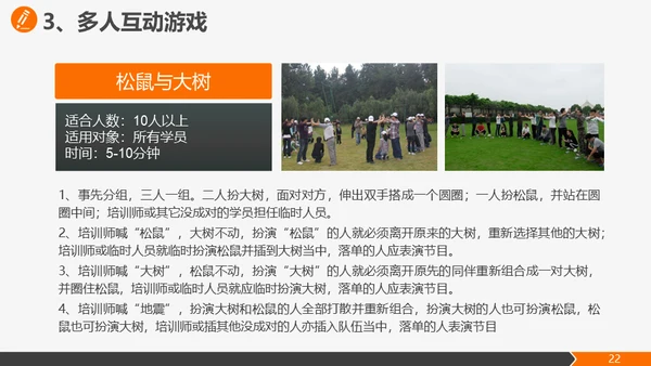 公司团建活动策划方案通用PPT模板