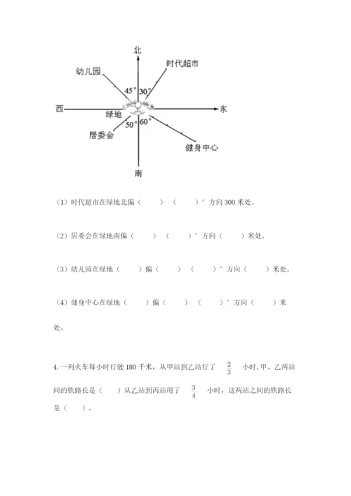 小学六年级上册数学期末考试卷必考题.docx