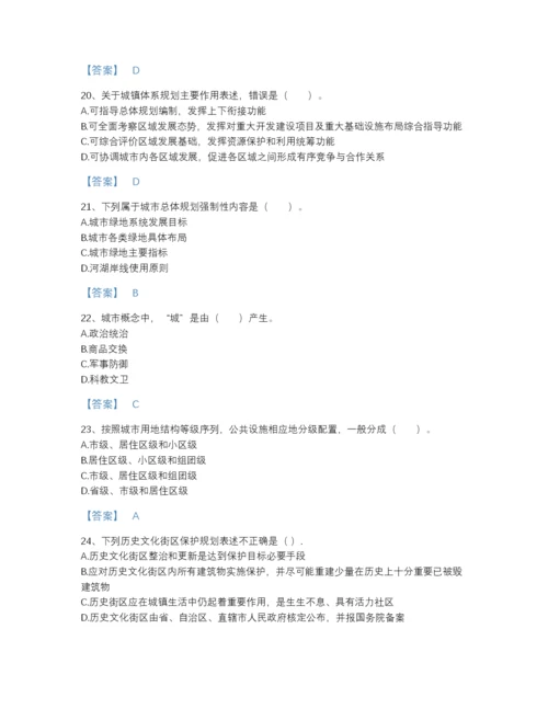 2022年安徽省注册城乡规划师之城乡规划原理自测提分题库加答案解析.docx