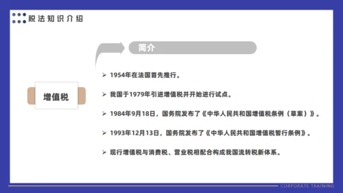 会计财务审计公司财税基础知识培训通用PPT课件模板