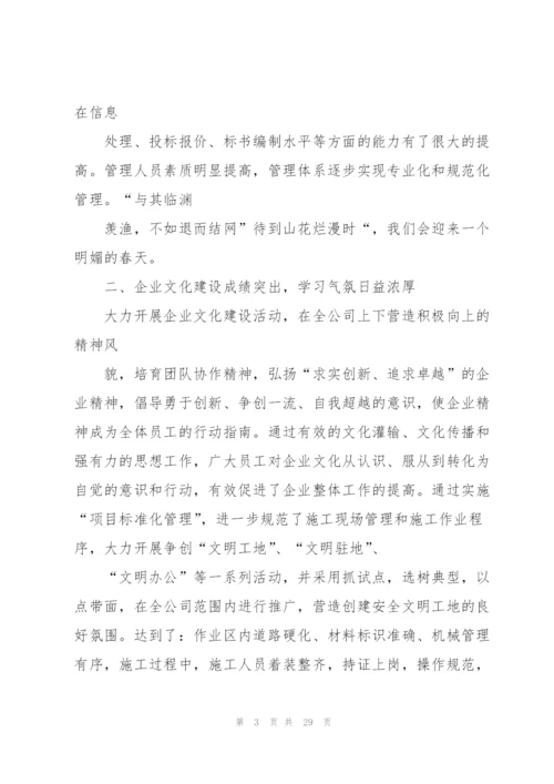 项目技术工作总结(多篇).docx