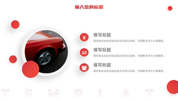 红色极简实用毕业论文答辩PPT模板